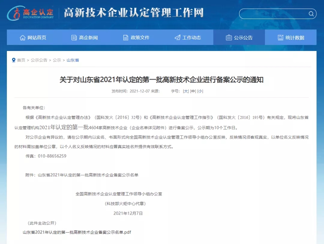 BBIN·宝盈集团(中国)有限公司官网