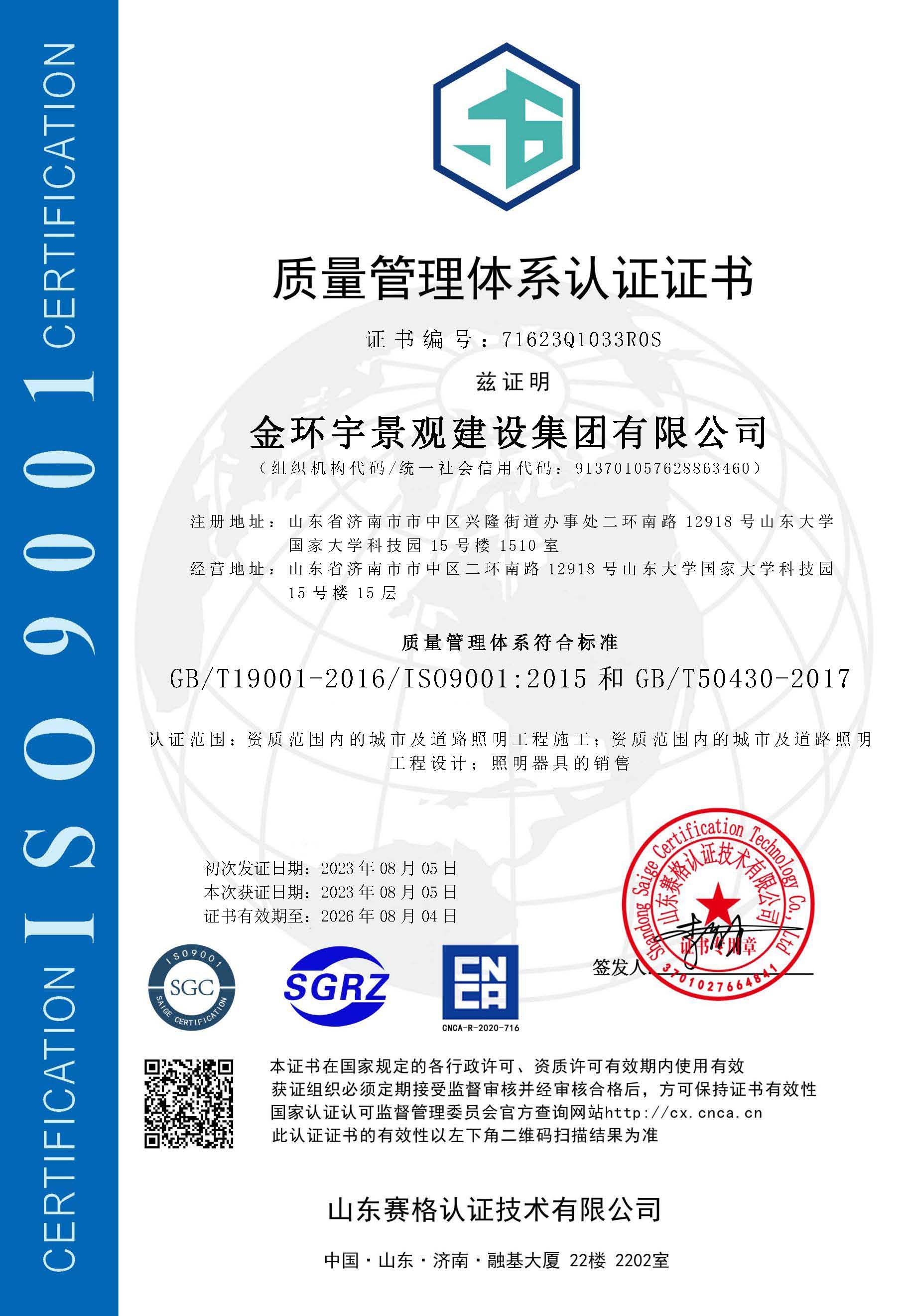 BBIN·宝盈集团(中国)有限公司官网