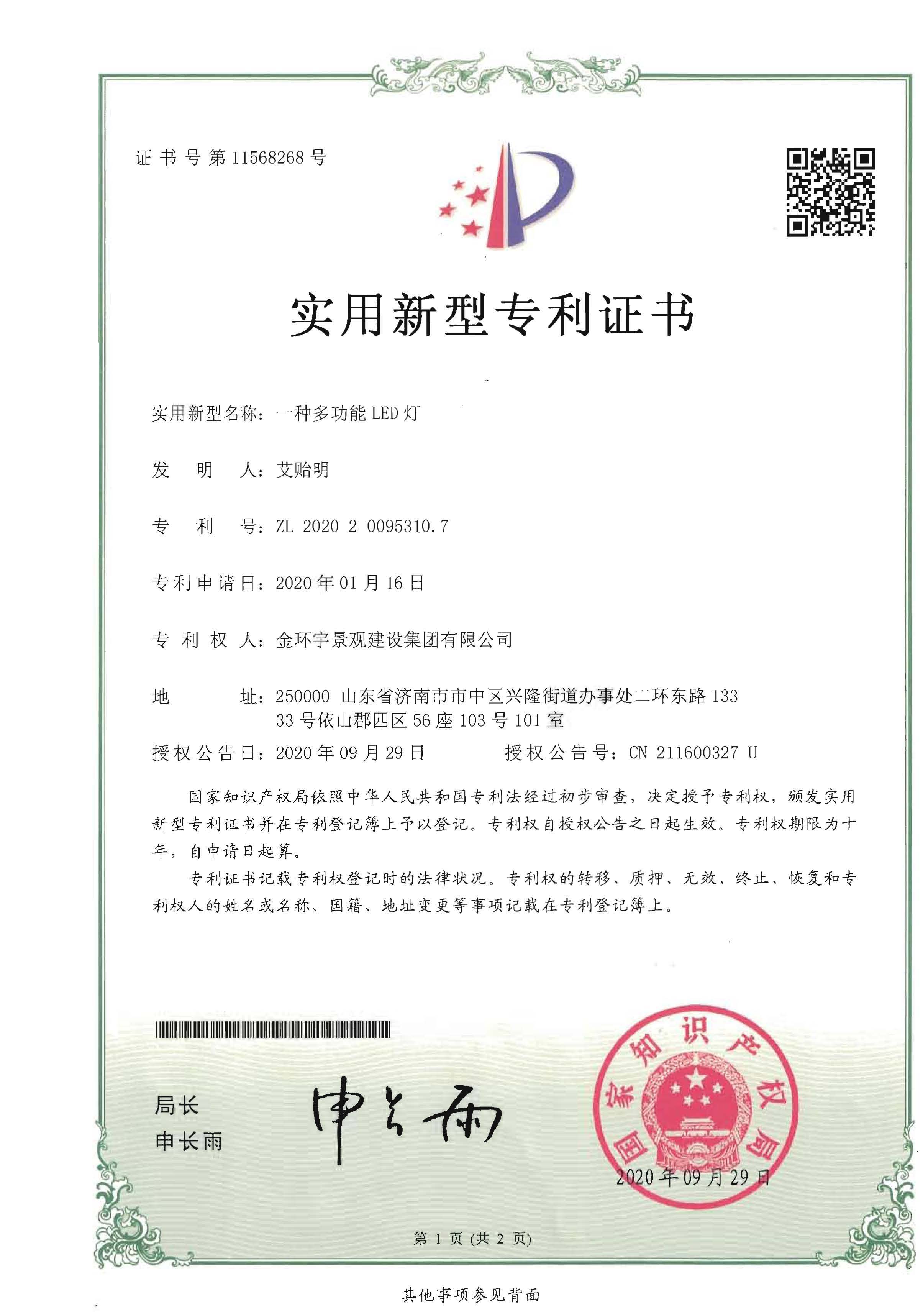 BBIN·宝盈集团(中国)有限公司官网