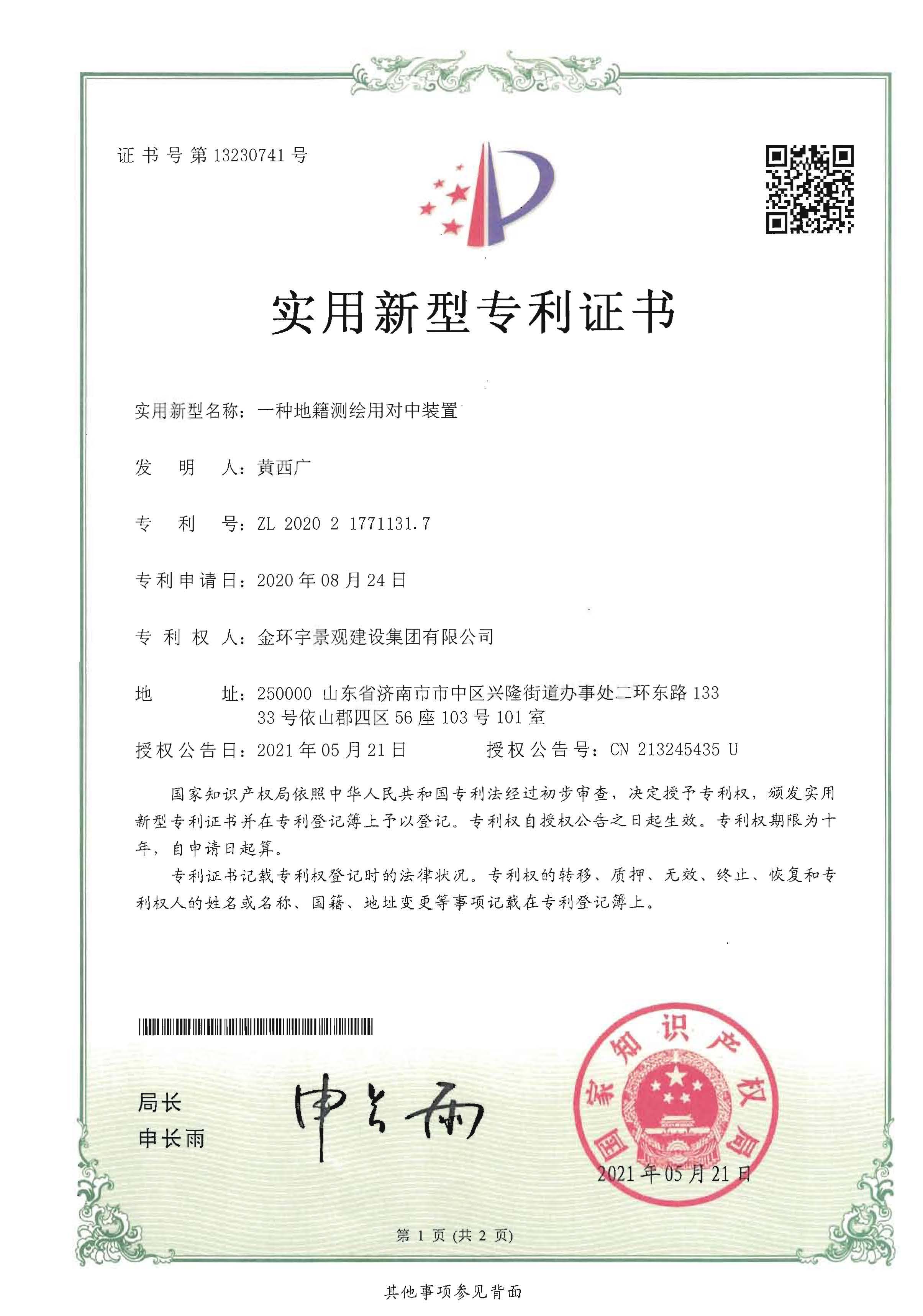 BBIN·宝盈集团(中国)有限公司官网