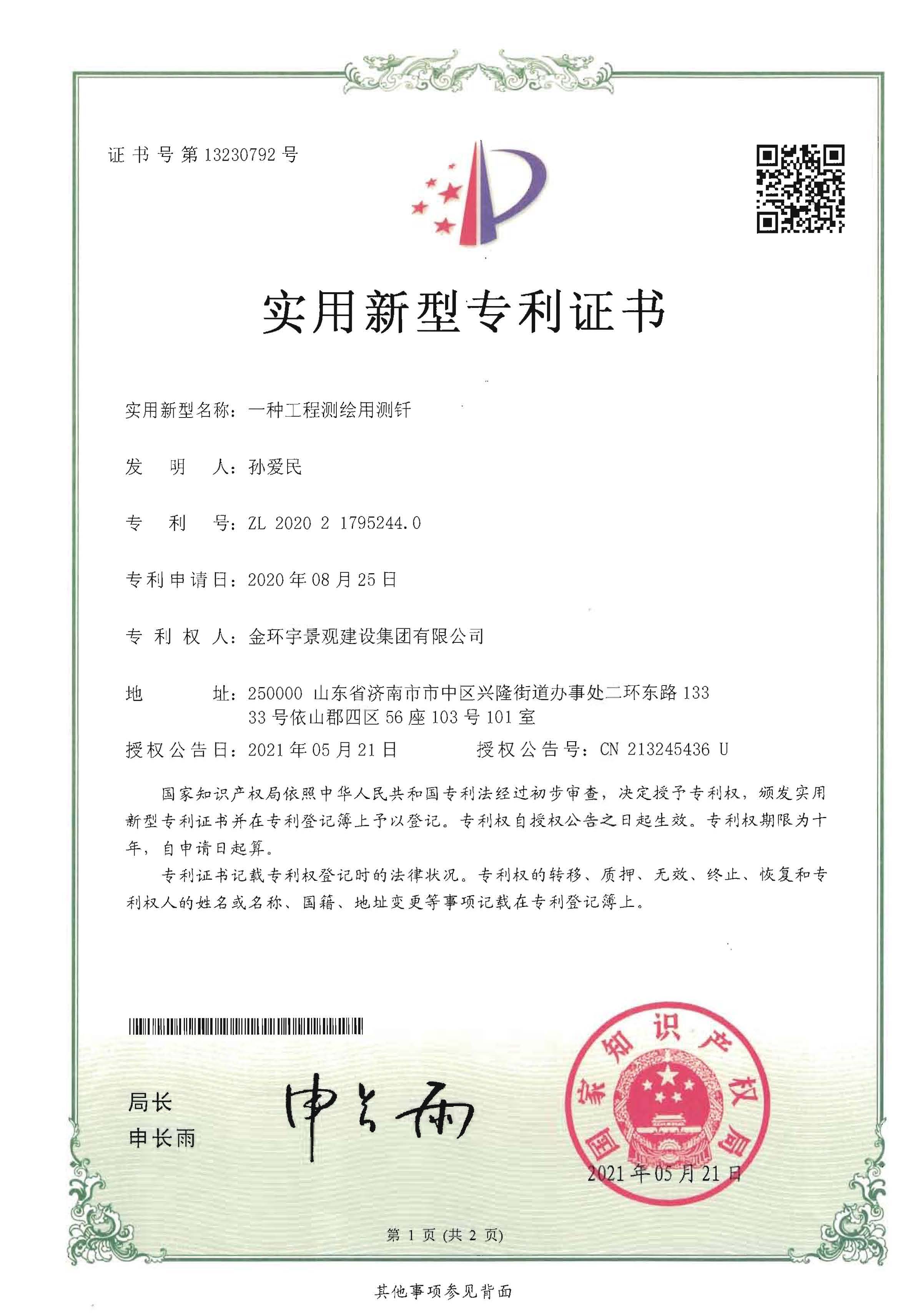 BBIN·宝盈集团(中国)有限公司官网