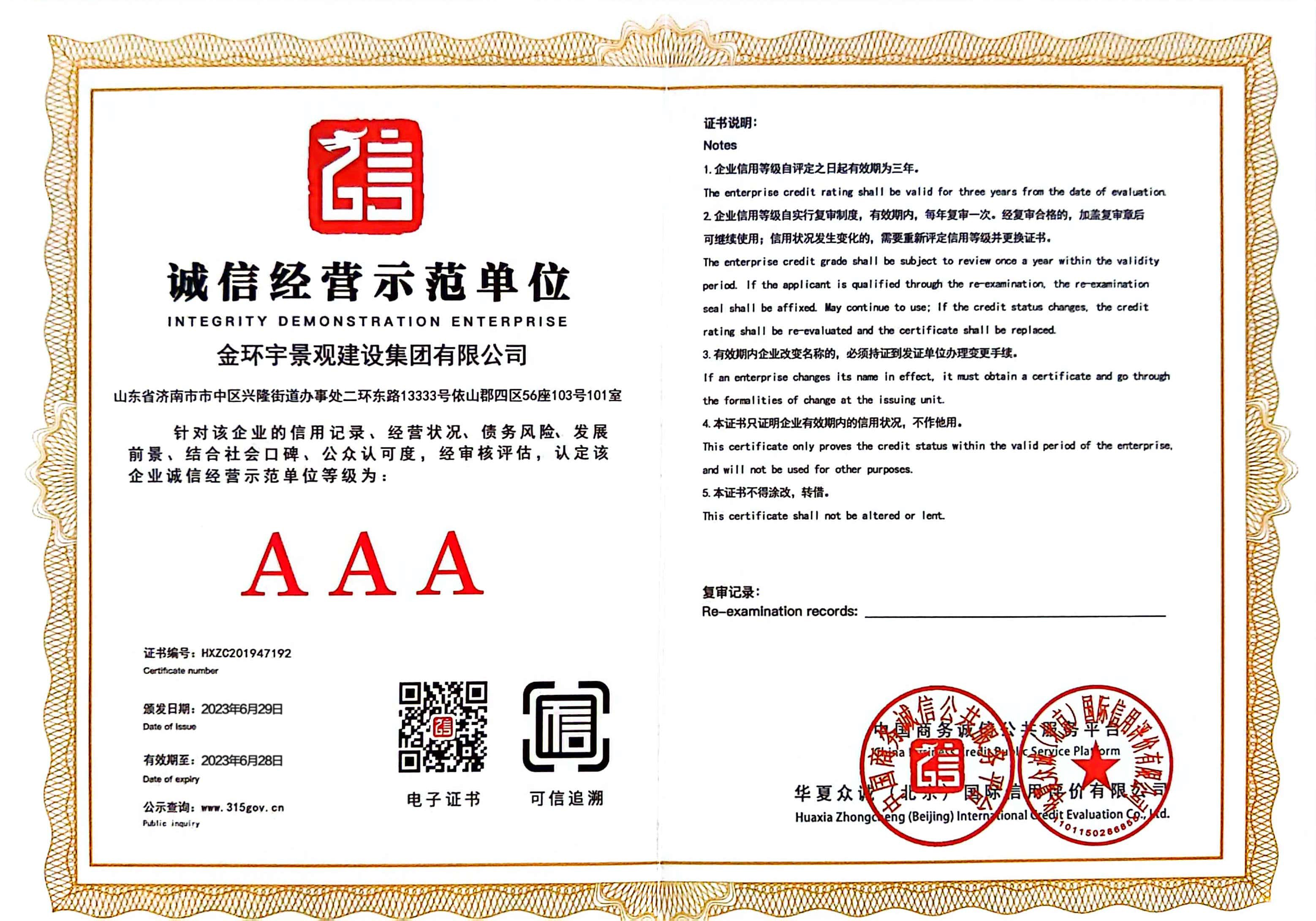 BBIN·宝盈集团(中国)有限公司官网