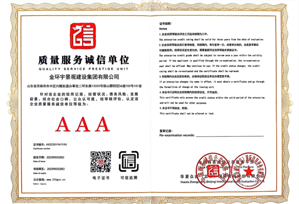 BBIN·宝盈集团(中国)有限公司官网