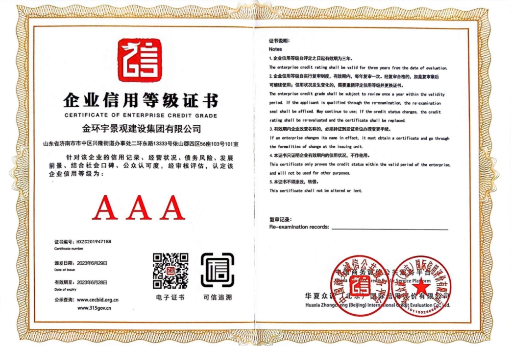 BBIN·宝盈集团(中国)有限公司官网