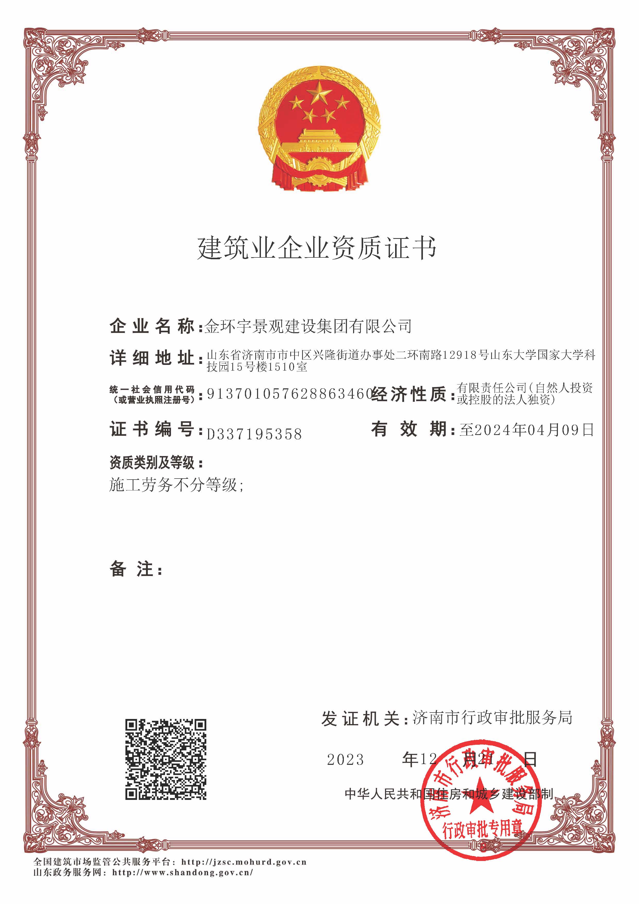 BBIN·宝盈集团(中国)有限公司官网